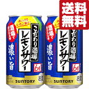 【送料無料】【酒場で愛される味をご家庭で!】 サントリー こだわり酒場のレモンサワー 濃い旨 6% 350ml(2ケース/48本入り)