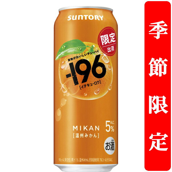 【限定品の為、ご注文後卸店へ発注致しますので終売の場合はご了承下さい】 《1ケース/1個口発送》 ※配送契約上、北海道・沖縄県へは配送出来ません。 【注意事項】 ※ご注文時、送料が自動計算されますので変更がある場合は、訂正してメールにてお知らせ致します。 ※1個口の上限を超えた場合、送料を追加変更させて頂きます。 ※他の瓶商品等をまとめて梱包し発送する事が出来ません。 ※ご注文完了後、自動的に卸店発注となりますのでキャンセル・変更はお受けできません。 ※お届け希望日がある場合、注文前にご確認下さい。 ※リニューアルや季節により、商品デザイン・度数・スペックが若干変更される場合があります。 商品画像の変更に遅れが生じる場合が御座います。予めご了承下さい。 お届けはメーカー現行品となります。 商品画像通りの商品をご希望の場合は必ず事前確認を。 必ずご承諾の上でご注文願います。 サントリー　-196℃チューハイ・ほろよい・烏龍チューハイ・こだわり酒場のレモンサワー・こだわり酒場のタコハイ・こだわり酒場のお茶サワー・翠ジンソーダ・350ml・500ml・送料無料、等多数取り揃えています。