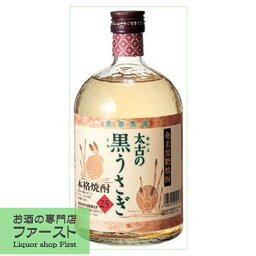 【古酒ならではのまろやかな喉ごし！】　弥生　太古の黒うさぎ　長期貯蔵　黒糖焼酎　25度　720ml(1)