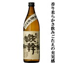 オガタマ　鉄幹　白麹　芋焼酎　古式甕仕込み　25度　900ml(●1)(2)