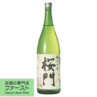 【吟香を想わせる香りの良さが芋焼酎初心者にピッタリ！】　さつま無双　桜門　白麹　芋焼酎　常圧蒸留　25度　1800ml