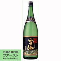 「まろやかでコクのある味わい」　雲海　そば雲海　黒麹　そば焼酎　25度　1800ml(●1)(2)