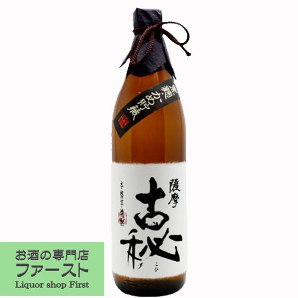 【濃厚でまろやかな洗練された味わい！】　雲海　薩摩古秘　芋焼酎　黒麹　かめ貯蔵　25度　900ml