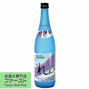 【黒糖特有の甘い香りとスッキリした味わい！】　れんと　黒糖焼酎　音響熟成　25度　720ml(●1)(2)