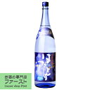 【飲みやすいソフトタイプの黒糖焼酎】 沖永良部 はなとり 黒糖焼酎 20度 1800ml(●1)(2)