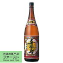 【モンドセレクション金賞受賞!】 喜界島 黒糖焼酎 25度 1800ml