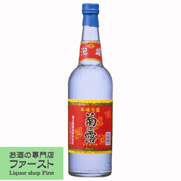 【泡盛がもつ本来の旨みが楽しめる】　菊之露　泡盛　30度　600ml(●1)(2)