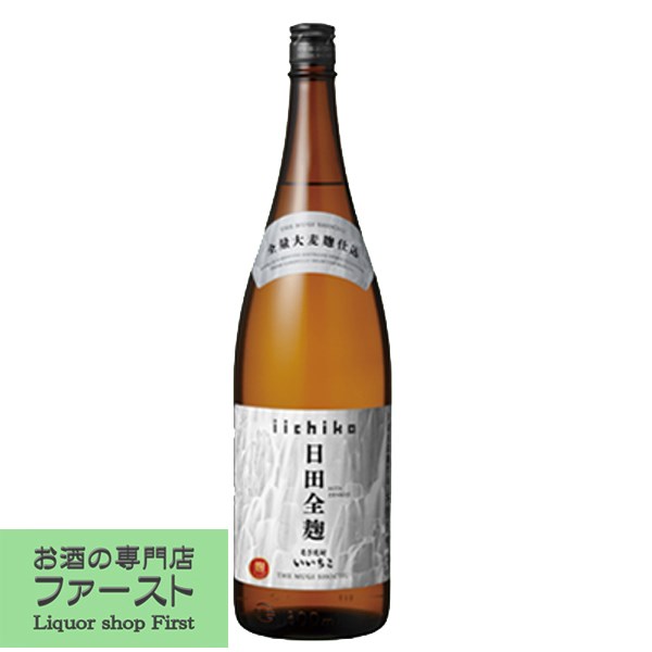 【良質な大麦麹を使った奥深い旨味！】　いいちこ　日田全麹　麦焼酎　25度　1800ml