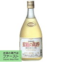 【じっくり樫樽に詰め5年以上熟成させたまろやかな風味と深いコク!】 至福の陶酔 長期貯蔵 麦焼酎 25度 720ml