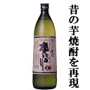 小鹿(こじか)の本にごりは昔懐かしい本にごり焼酎です。 柔らかな蒸気で入念な蒸留を行い軽めのろ過を行い旨味を残しました。 「黄金千貫」を原料に白麹を使用して造った小鹿本にごりの特有の甘みをお楽しみください。 (1800ml=1.8L=一升瓶) (900ml=五合瓶) (720ml=四合瓶) 【鹿児島県】 【kojika/shochu】【注意事項】 ●『お買い物ガイド』記載の1個口で発送出来る上限を超えた場合、楽天市場のシステムの関係上、自動計算されません。 当店確認時に変更させて頂き『注文サンクスメール』にてお知らせさせて頂きます。 1個口で発送出来る上限につきましては『お買い物ガイド(規約)』をご確認下さい。 ●写真画像はイメージ画像です。商品のデザイン変更やリニューアル・度数の変更等があり商品画像・商品名の変更が遅れる場合があります。 お届けはメーカーの現行品となります。旧商品・旧ラベル等をお探しのお客様はご注文前に必ず当店までお問い合わせの上でご注文願います。詳しくは【お買い物ガイド(規約)】をご確認下さい。 ●在庫表示のある商品につきましても稀に在庫切れ・メーカー終売の場合がございます。品切れの際はご了承下さい。 ●商品により注文後のキャンセルをお受け出来ない商品も一部ございます。(取り寄せ商品・予約商品・メーカー直送商品など) ●ご不明な点が御座いましたら必ずご注文前にご確認ください。