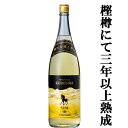 【長期貯蔵した琥珀色の麦焼酎！】　神楽　くろうま　長期樽貯蔵　麦焼酎　25度　1800ml(●1)(2)