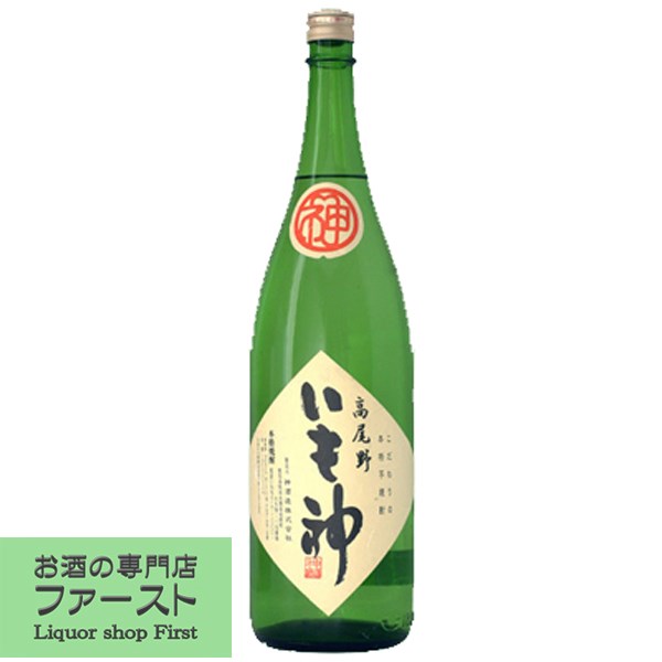 【原酒を2年寝かせた後に瓶詰め】　いも神　芋焼酎　25度　1800ml(●1)(2)