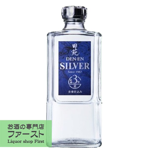 田苑 麦焼酎 【全量3年貯蔵！究めたのは麦の香りと淡麗な味わい！】　田苑　シルバー　三年貯蔵　音楽仕込み　麦焼酎　25度　720ml