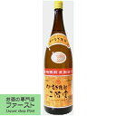 麦焼酎 【日本初の麦100％焼酎！】　二階堂　麦焼酎　20度　1800ml(20度)