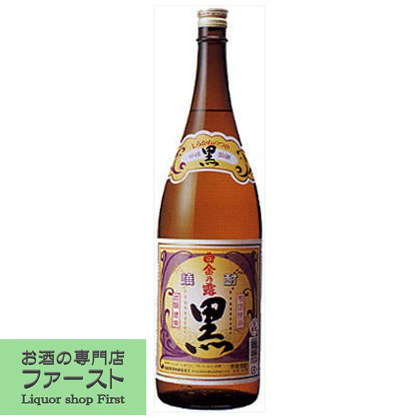 【Kura Master金賞受賞！】　白金乃露　黒麹　芋焼酎　25度　1800ml