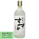 【上品で綺麗な味わいの本格麦焼酎!】 銀座のすずめ 白麹 麦焼酎 25度 720ml