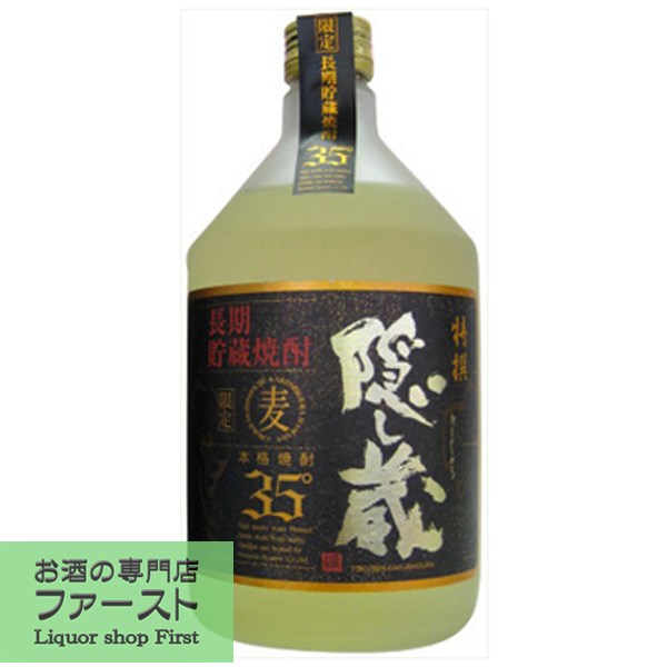 【100円OFFクーポン配布中】隠し蔵　樫樽長期貯蔵　特撰　麦焼酎　35度　720ml(1)