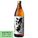 【コクがあるまろやかな味わい】 海童 黒麹 芋焼酎 25度 900ml