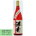 海童 祝の赤 黒麹 芋焼酎 こしき海洋深層水使用 25度 1800ml(箱なし)