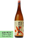 「ダバダひぶり」は、原材料に良質な生栗を50％も使った四万十特産の珍しい栗焼酎です。 栗特有のまろやかな甘みと、甘い香りが人気の秘密。 ストレート、ロック、湯割などお好みでお楽しみ下さい。 (1800ml=1.8L=一升瓶) (900ml=五合瓶) (720ml=四合瓶) 【高知県】 【dabadahiburi/shochu】【注意事項】 ●『お買い物ガイド』記載の1個口で発送出来る上限を超えた場合、楽天市場のシステムの関係上、自動計算されません。 当店確認時に変更させて頂き『注文サンクスメール』にてお知らせさせて頂きます。 1個口で発送出来る上限につきましては『お買い物ガイド(規約)』をご確認下さい。 ●写真画像はイメージ画像です。商品のデザイン変更やリニューアル・度数の変更等があり商品画像・商品名の変更が遅れる場合があります。 お届けはメーカーの現行品となります。旧商品・旧ラベル等をお探しのお客様はご注文前に必ず当店までお問い合わせの上でご注文願います。詳しくは【お買い物ガイド(規約)】をご確認下さい。 ●在庫表示のある商品につきましても稀に在庫切れ・メーカー終売の場合がございます。品切れの際はご了承下さい。 ●商品により注文後のキャンセルをお受け出来ない商品も一部ございます。(取り寄せ商品・予約商品・メーカー直送商品など) ●ご不明な点が御座いましたら必ずご注文前にご確認ください。