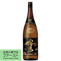 黒霧島　黒麹　芋焼酎　20度　1800ml(20度)(1)