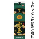 黒霧島 黒麹 芋焼酎 20度 1800ml チューパック(20度)