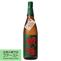 【香ばしさとコクを内に秘めた絶品麦焼酎！】　常圧閻魔　黒麹　麦焼酎　常圧蒸留　25度　1800ml(●1)(2)