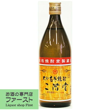 二階堂　麦焼酎　25度　720ml(2)