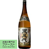 「雑誌・焼酎一個人の芋焼酎黒麹部門で受賞！」　さつま黒五代　黒麹　芋焼酎　25度　1800ml(2)