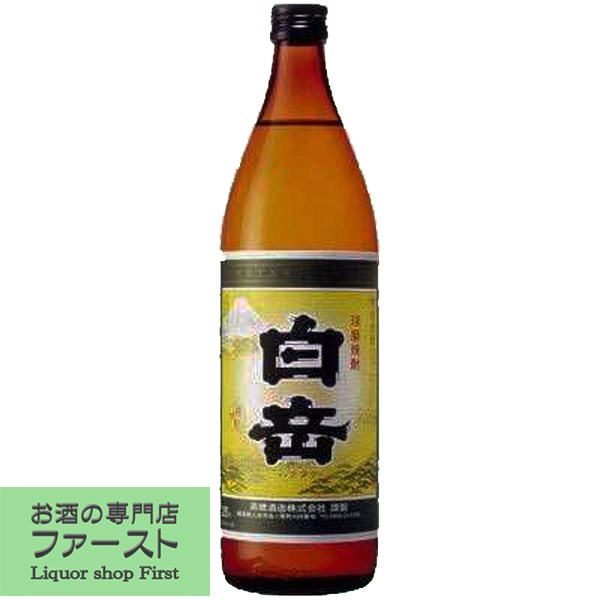 【上質な米の香り！まろやかな口あたり！一番売れている米焼酎！】　白岳　米焼酎　球磨焼酎　25度　900ml