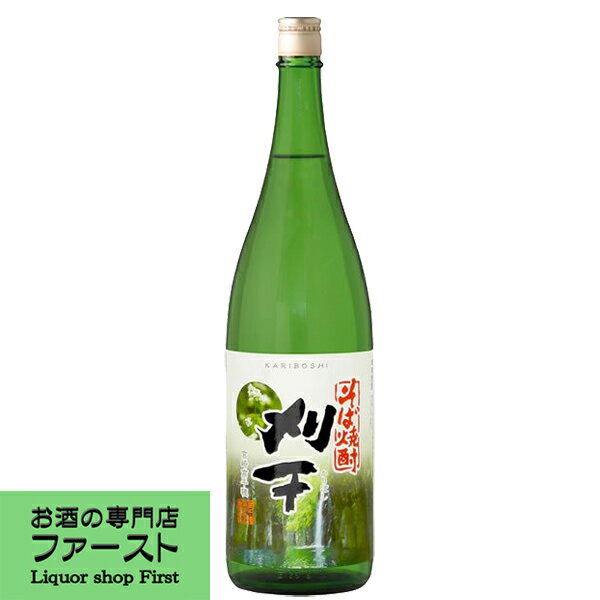 【熊本国税局酒類鑑評会 優等賞受賞！香り高くまろやかな本格そば焼酎！】 刈干 そば焼酎 25度 1800ml