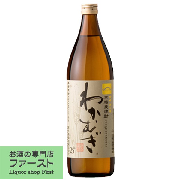 【熊本国税局酒類鑑評会 優等賞受賞！くせが無くすっきりとした味わい！】 刈干 若麦 麦焼酎 25度 900ml(2)