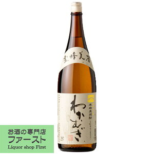 【熊本国税局酒類鑑評会 優等賞受賞！くせが無くすっきりとした味わい！】　刈干　若麦　麦焼酎　25度　1800ml(2)