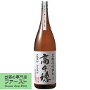 　高千穂　白ラベル　常圧蒸留　黒麹全量麦焼酎　25度　1800ml(1)(●2)