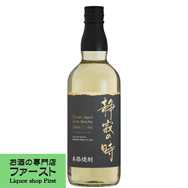 【安いトウモロコシ焼酎】飲み方いろいろ！人気のとうもろこし焼酎を教えてください！