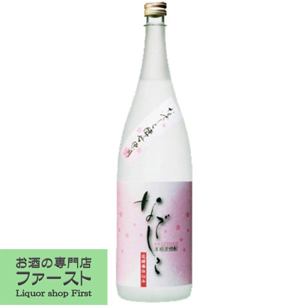 【華やかな香りと優雅な味わい！】　壱岐　なでしこ　花酵母仕込　白麹　麦焼酎　25度　1800ml