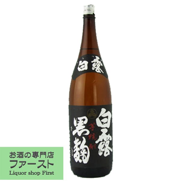 　白露　黒麹　芋焼酎　25度　1800ml