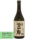 宗一郎　甕壺仕込み　黒麹　芋焼酎　25度　720ml(2)