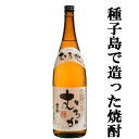 【種子島産無濾過焼酎!】 種子島 金兵衛 むろか 芋焼酎 甕仕込み 25度 1800ml