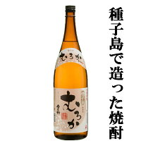 【種子島産無濾過焼酎！】　種子島　金兵衛　むろか　芋焼酎　甕仕込み　25度　1800ml(3)