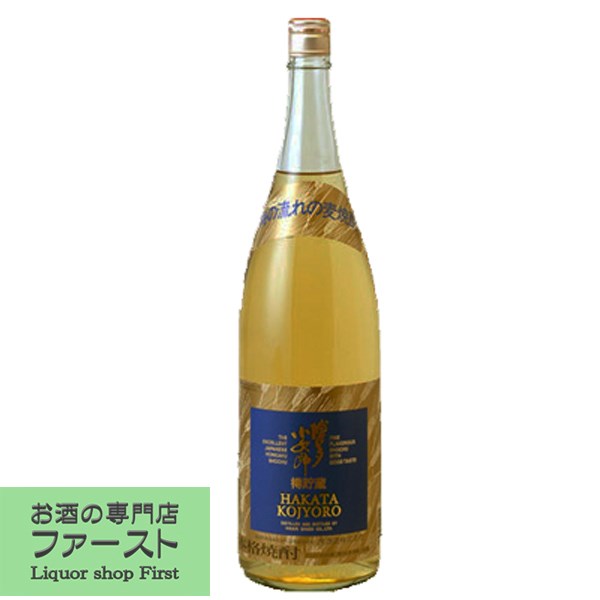 麦焼酎 【まろやかに熟成した味と香りが絶品！】　博多小女郎　樽貯蔵　麦焼酎　25度　1800ml(3)