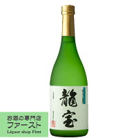 【魔王を造り上げた天才杜氏の自信作！】　龍宝　白麹　常圧蒸留　芋焼酎　25度　720ml