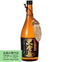 【大変希少な「しもん芋」使用!】【まろやかで風味豊かな黒麹仕込みの穏やかな味わい!】 黒倉岳 黒麹 しもん芋 芋焼酎 25度 720ml(5)