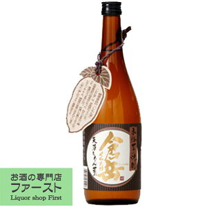 【熊本県倉岳町の特産品しもん芋使用!】 倉岳 しもん芋 芋焼酎 25度 720ml(5)