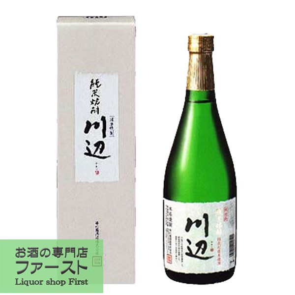 米焼酎 【Kura Masterプラチナ賞受賞！】　繊月　川辺　限定　米焼酎　25度　720ml(箱入り)(5)