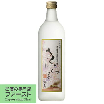 さくらじま　フロスティ　白麹　芋焼酎　25度　720ml(2)