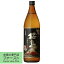 【濃厚でトロリとした甘み!】 桜島 黒麹仕立て 芋焼酎 25度 900ml(●1)(2) 1,018円