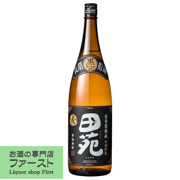 田苑 焼酎 【まろやかな味わいとかめ壷由来の奥深い口当たり！】　田苑　黒麹　常圧蒸留　甕壷貯蔵　長期貯蔵　麦焼酎　25度　1800ml