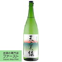 【香り豊かな八女茶を使用した緑茶の焼酎!】 喜多屋 天の美緑 八女茶 緑茶焼酎 25度 1800ml