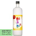 かのか　麦焼酎　混和　25度　900ml(1)